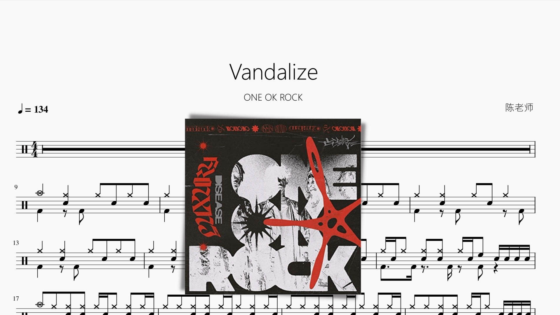 Vandalize【ONE OK ROCK】 - 鼓譜 Drumtabs ドラム楽譜
