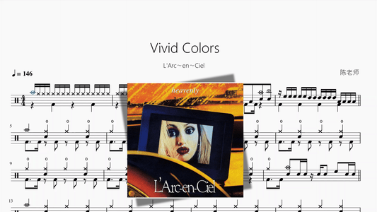 Vivid Colors【L'Arc〜en〜Ciel】 - 鼓譜 Drumtabs ドラム楽譜