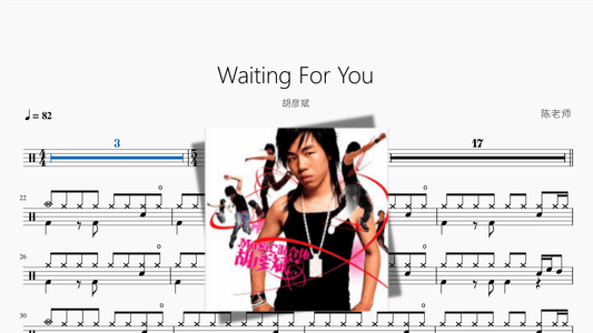 Waiting For You【胡彦斌】 - 鼓譜 Drumtabs ドラム楽譜