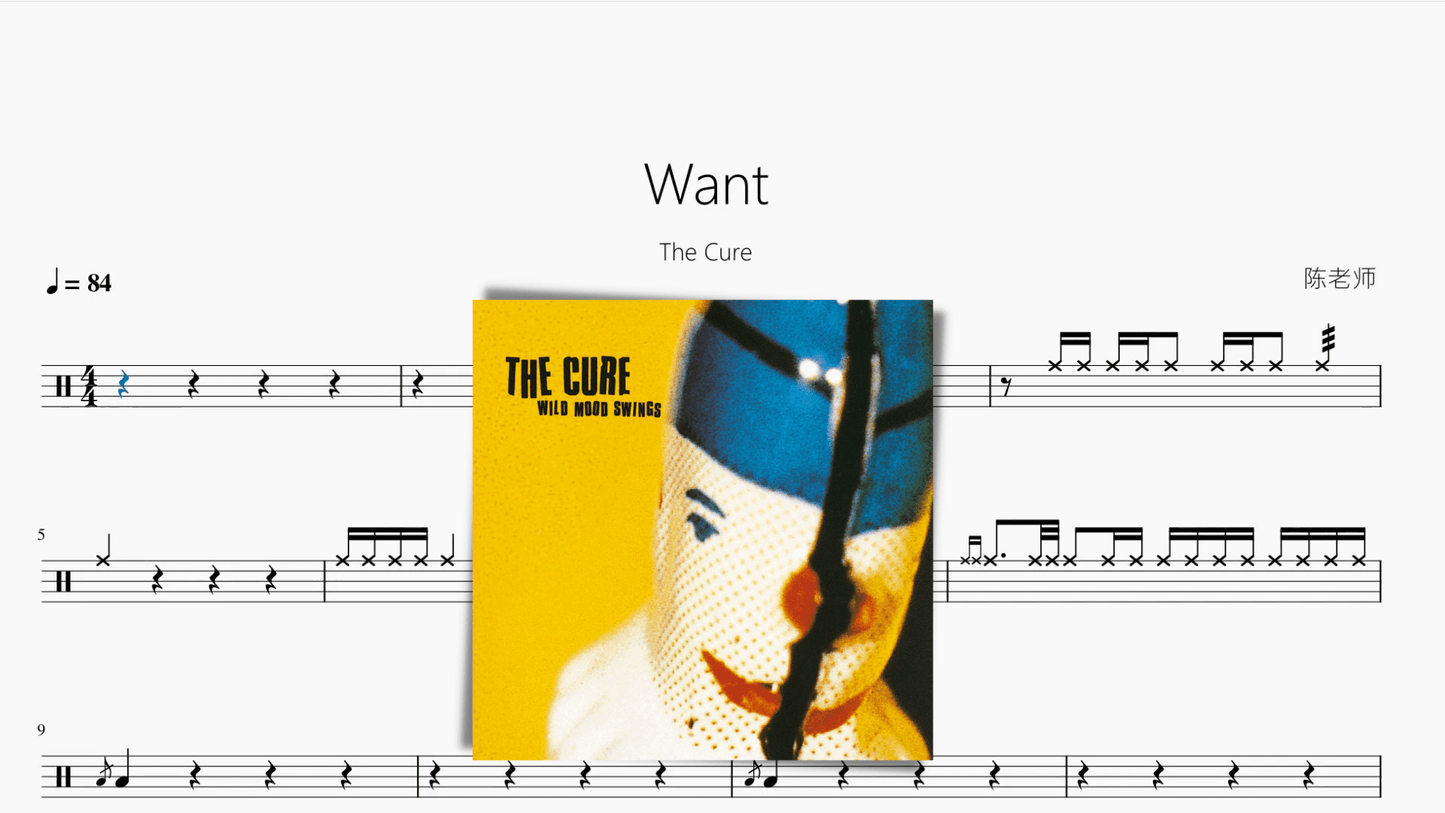 Want【The Cure】 - 鼓譜 Drumtabs ドラム楽譜