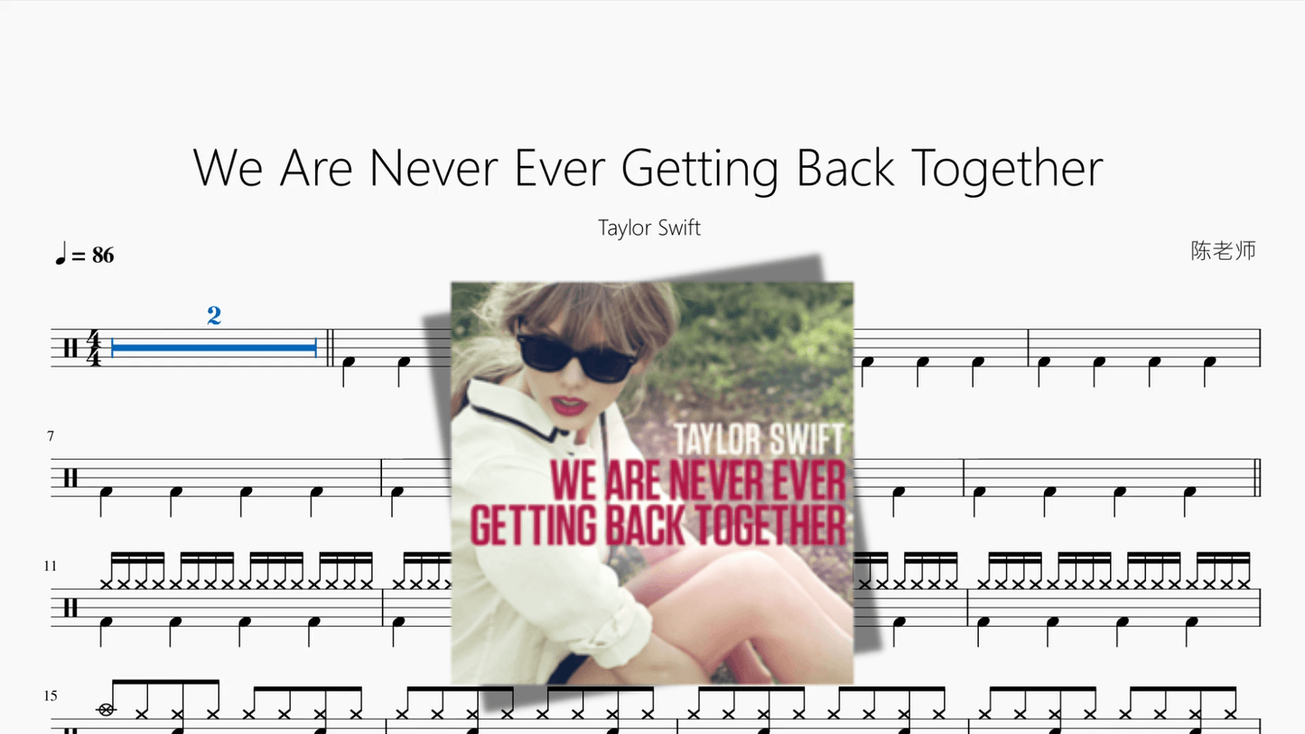 We Are Never Ever Getting Back Together【Taylor Swift】 - 鼓譜 Drumtabs ドラム楽譜
