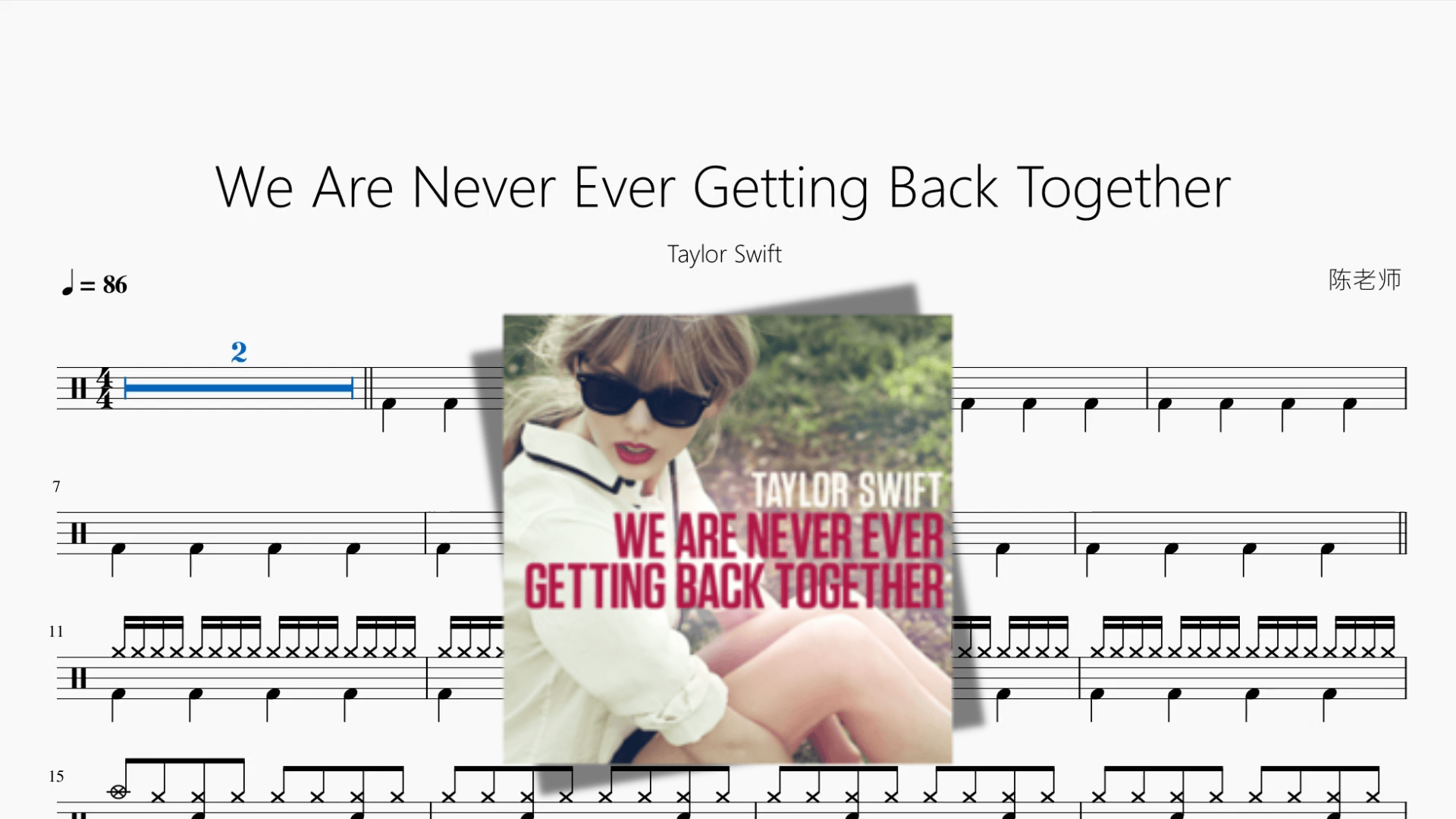 We Are Never Ever Getting Back Together【Taylor Swift】 - 鼓譜 Drumtabs ドラム楽譜