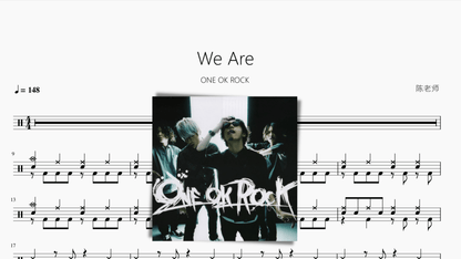 We Are【ONE OK ROCK】 - 鼓譜 Drumtabs ドラム楽譜