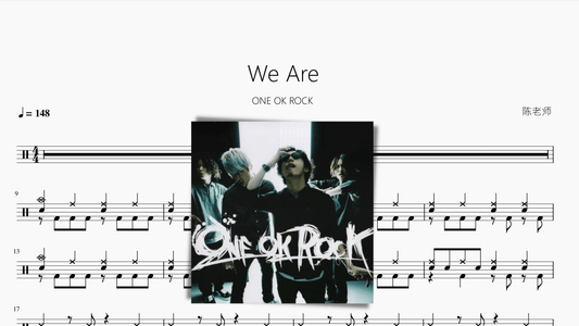 We Are【ONE OK ROCK】 - 鼓譜 Drumtabs ドラム楽譜