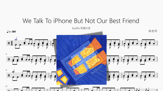 We Talk To iPhone But Not Our Best Friend【SoulFa 灵魂沙发】 — partitura de batería Drumtabs