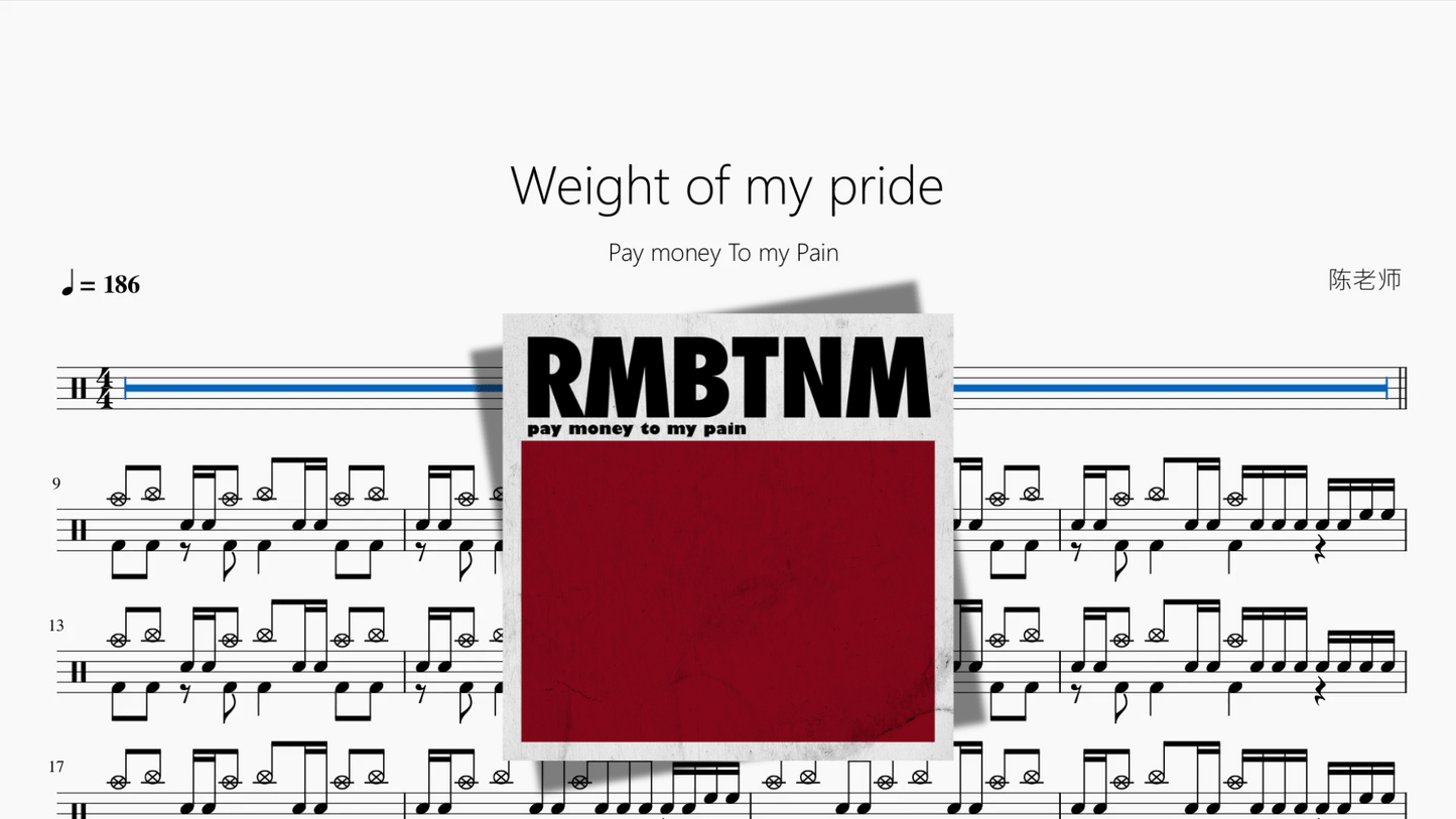 Weight of my pride【Pay money To my Pain】 - 鼓譜 Drumtabs ドラム楽譜