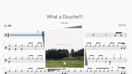 What a Douche!!!【Febuary】 - 鼓譜 Drumtabs ドラム楽譜
