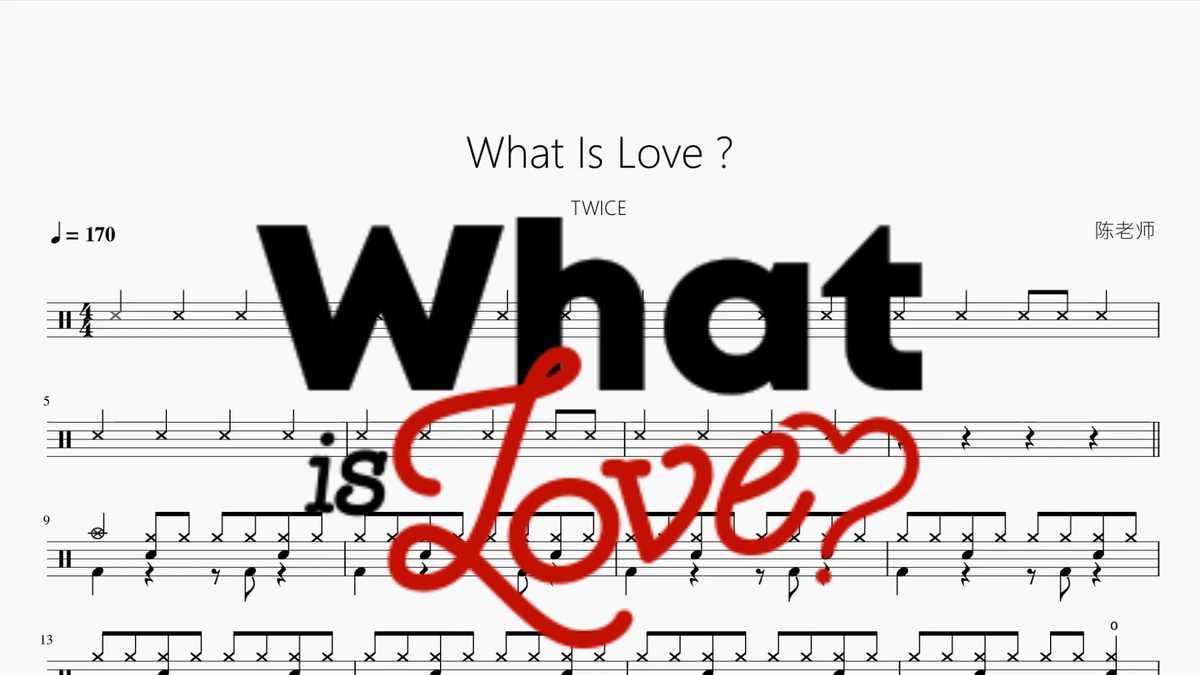 What Is Love？【TWICE】 - 鼓譜 Drumtabs ドラム楽譜