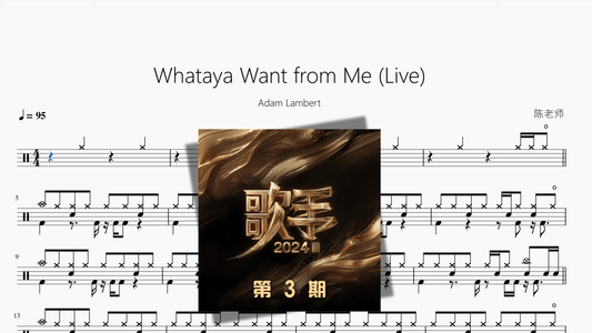 Whataya Want from Me (Live)【Adam Lambert】 - 鼓譜 Drumtabs ドラム楽譜