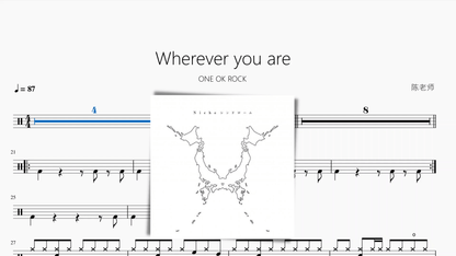 Wherever you are【ONE OK ROCK】 - 鼓譜 Drumtabs ドラム楽譜