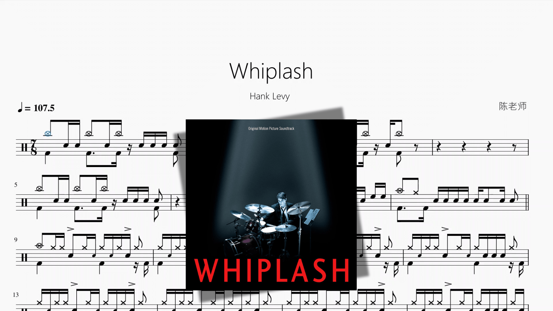 Whiplash《爆裂鼓手》【Hank Levy】 - 鼓譜 Drumtabs ドラム楽譜