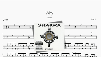 Why【Shakra】 - 鼓譜 Drumtabs ドラム楽譜