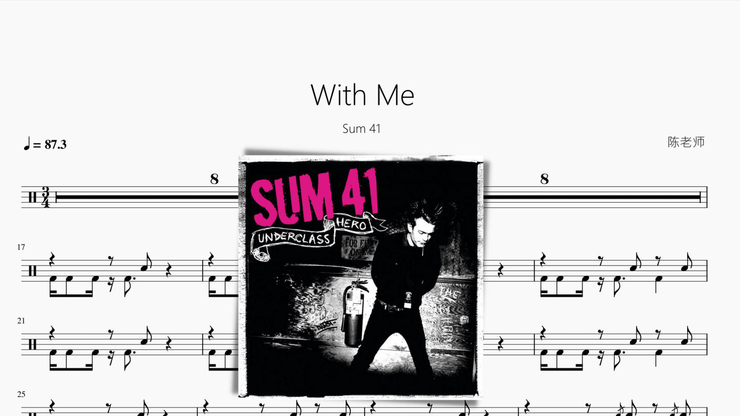With Me【Sum 41】 - 鼓譜 Drumtabs ドラム楽譜