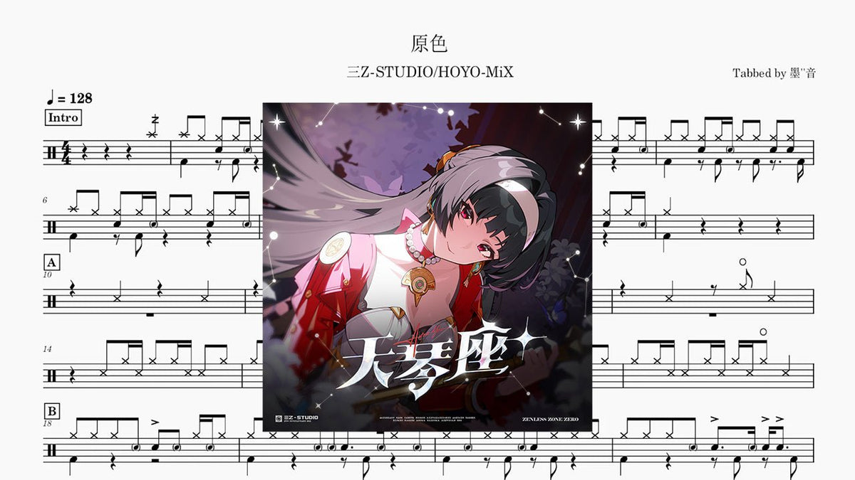 三Z-STUDIO/HOYO-MiX - 原色 — partitura de batería Drumtabs
