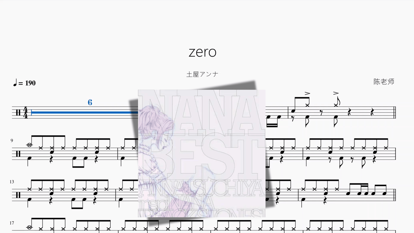 zero【土屋アンナ】 - 鼓譜 Drumtabs ドラム楽譜
