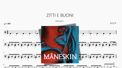 ZITTI E BUONI【Måneskin】 - 鼓譜 Drumtabs ドラム楽譜