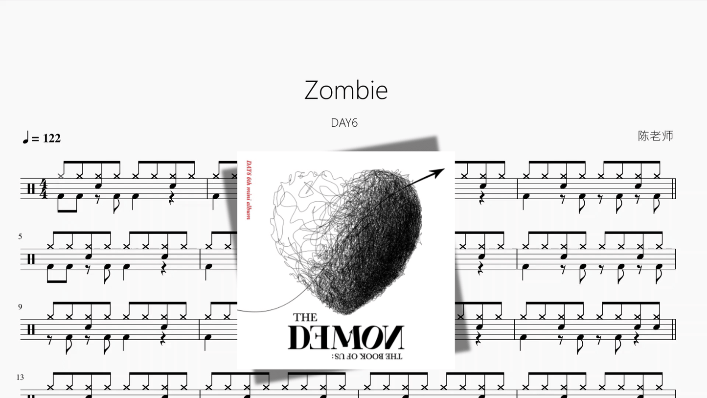 Zombie【DAY6】 - 鼓譜 Drumtabs ドラム楽譜