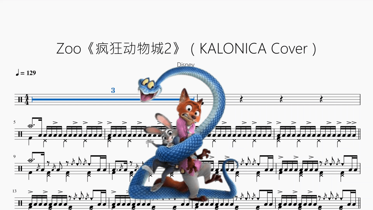 Zoo《疯狂动物城2》（KALONICA Cover）【Disney】 - Good Sheet Music